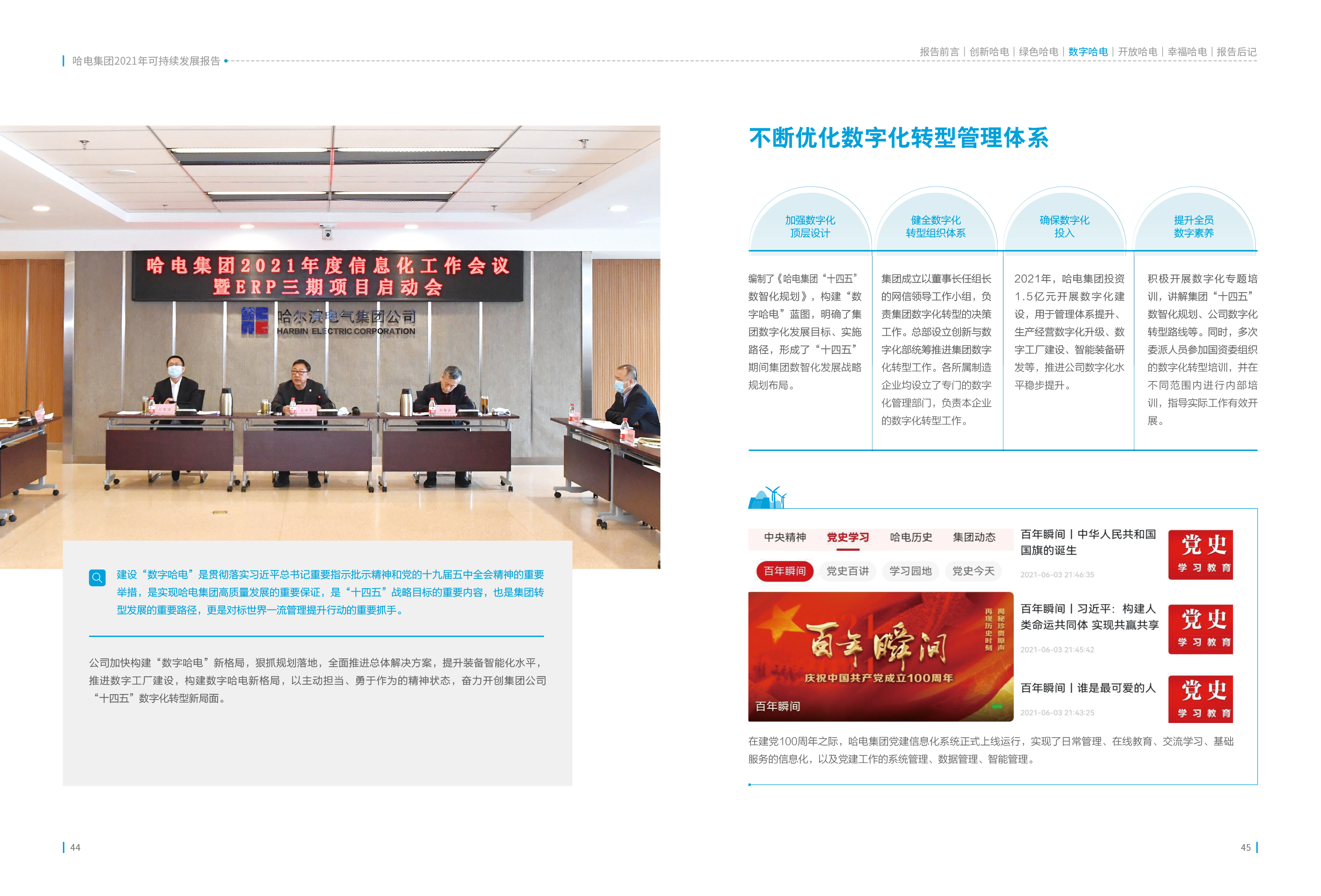 首页| J9集团国际站官方网站