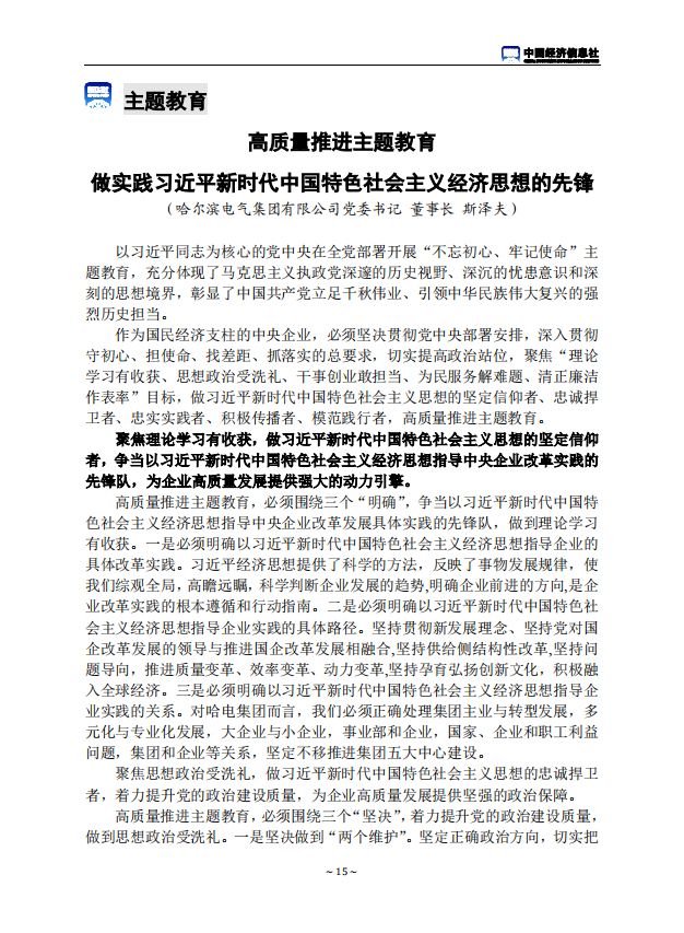 首页| J9集团国际站官方网站