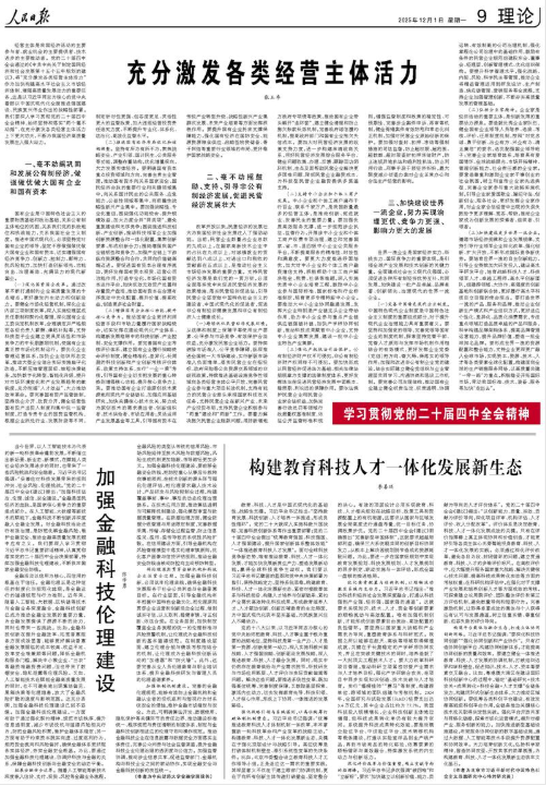 8D61C81D7FD7ACDBA351BBEC806_09DE47D0_705B0.png?e= 张玉卓、国资、央企、国资委、书记、主任、国企、企业鼎新