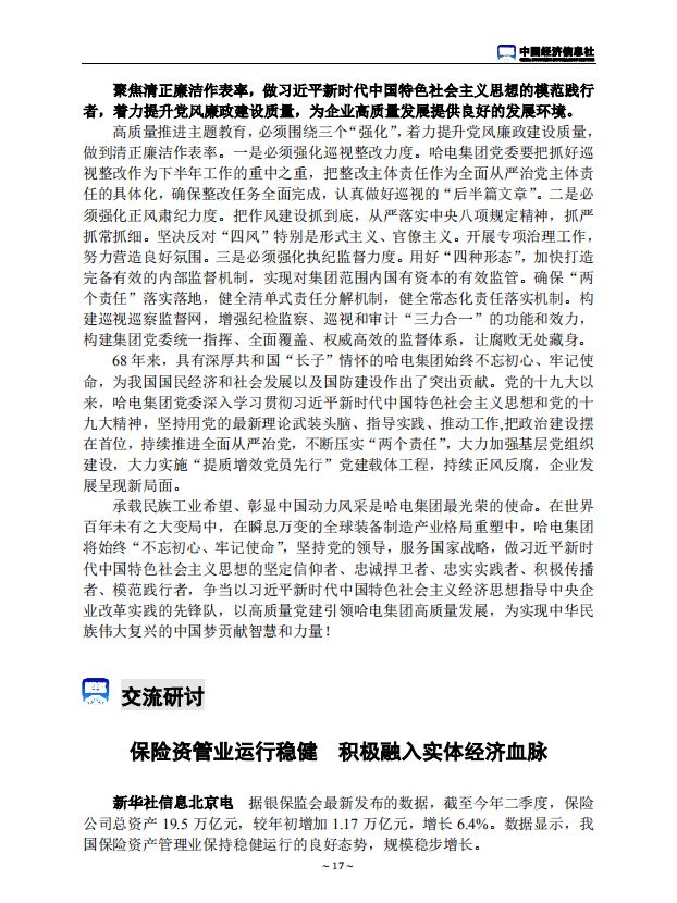 首页| J9集团国际站官方网站