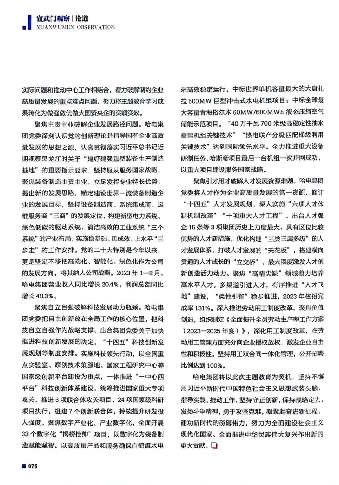 首页| J9集团国际站官方网站