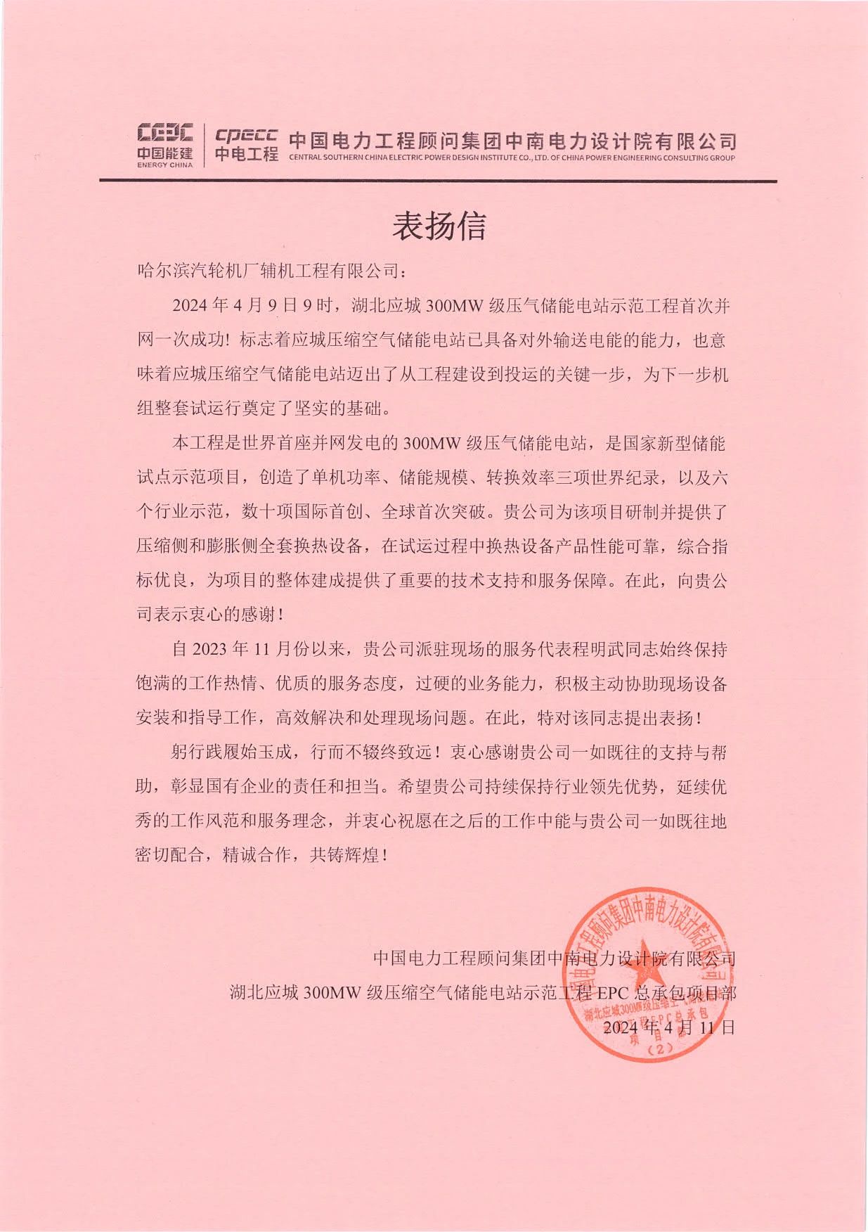 首页| J9集团国际站官方网站