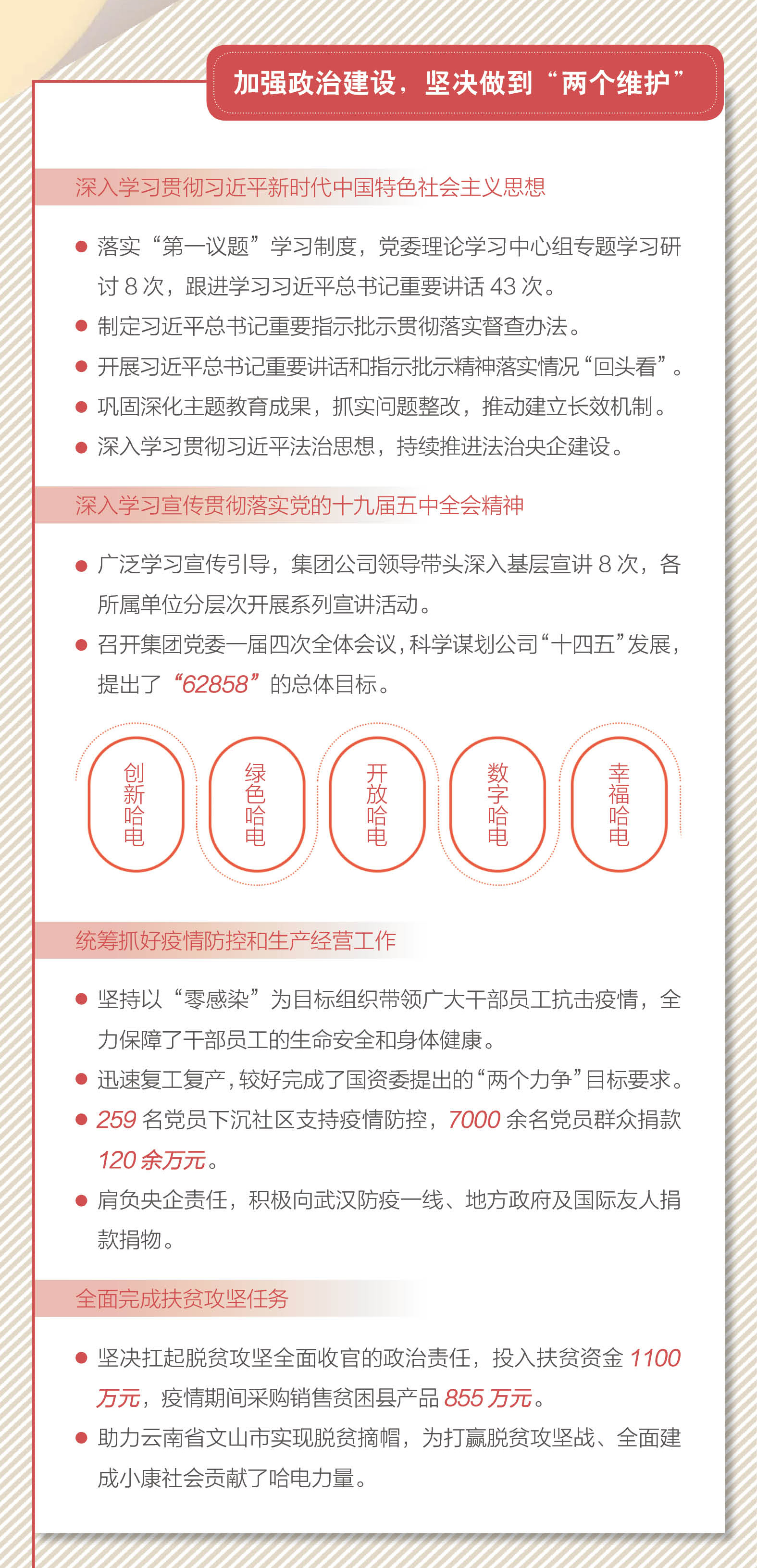 首页| J9集团国际站官方网站