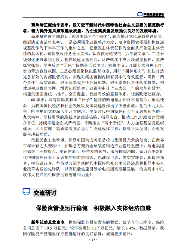 首页| J9集团国际站官方网站