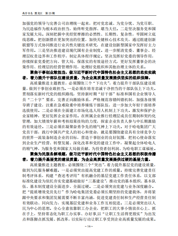 首页| J9集团国际站官方网站